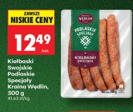 Ковбаси Swojskie Specjały