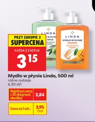 Мило Linda