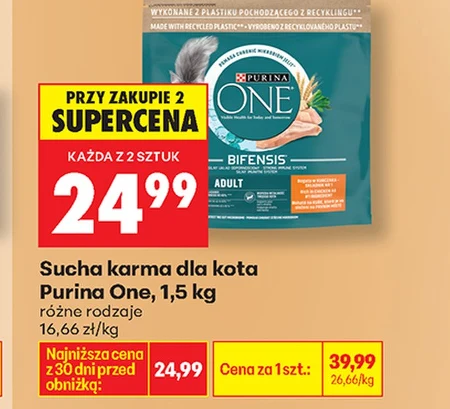 Корм для котів Purina One