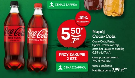 Випий Coca-Cola
