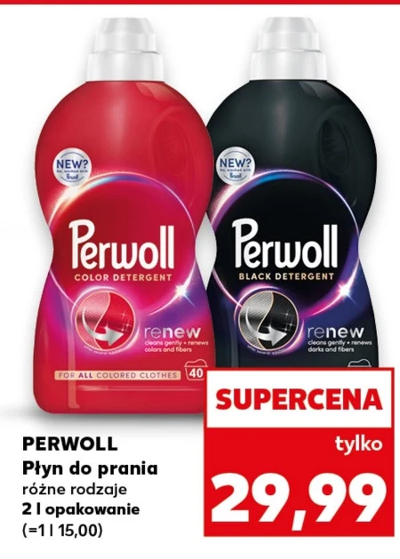 Пральний порошок Perwoll