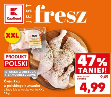 Куряча четвертина Kaufland