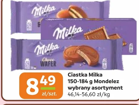 Торти Milka