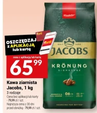 Кавові зерна Jacobs