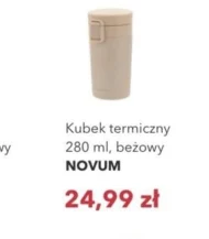 Термокружка