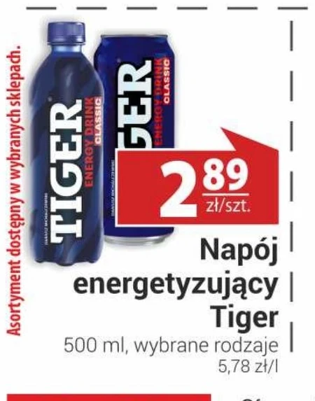 Випий Tiger