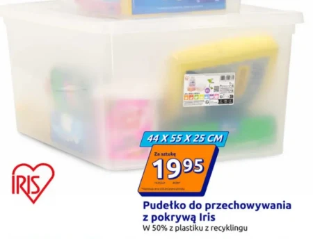 Коробка з кришкою IRYS