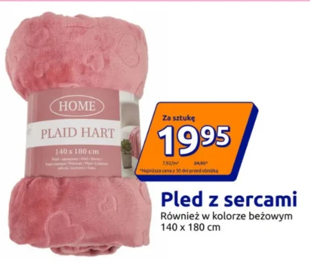 Обіцянка Home