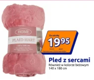 Обіцянка Home