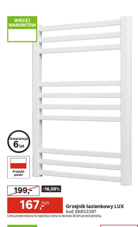 Радіатор для ванної кімнати Lux