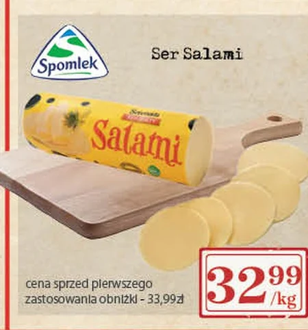 Салямі Serenada