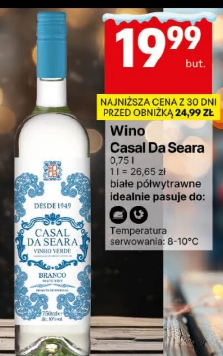Вино Casal da Seara