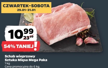 Свиняча корейка Sztuka Mięsa