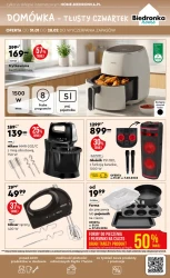 Більше за меншу ціну - Божа корівка