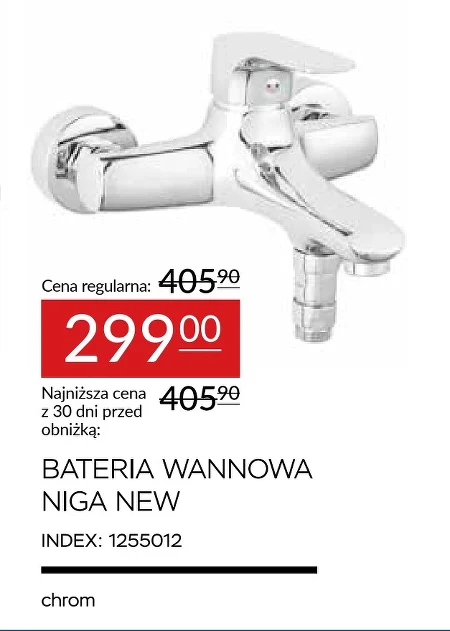 Змішувач для ванни