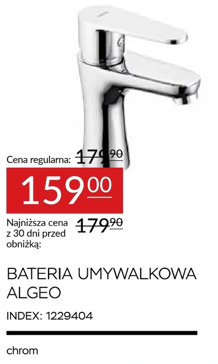 Змішувач для басейну Algeo