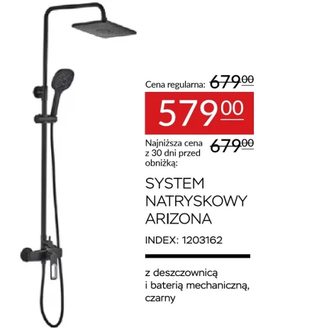 Система розпилення Arizona