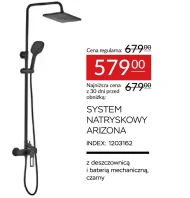 Система розпилення Arizona