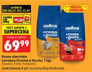 Кавові зерна Lavazza