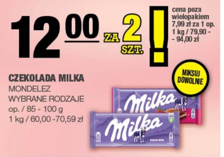 Шоколад Milka