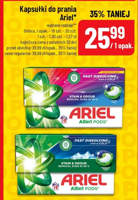 Капсули для прання Ariel