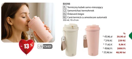 Термокружка