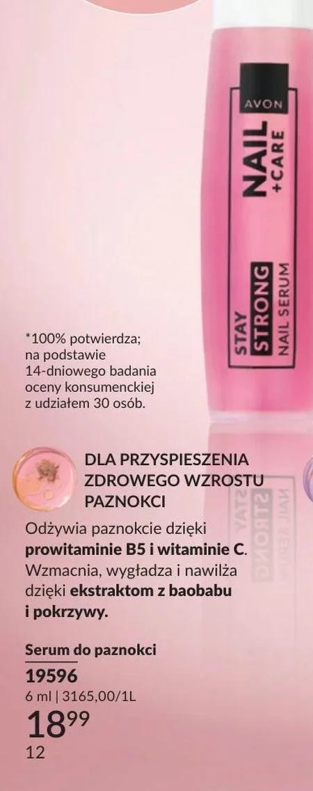 Сироватка для нігтів Avon