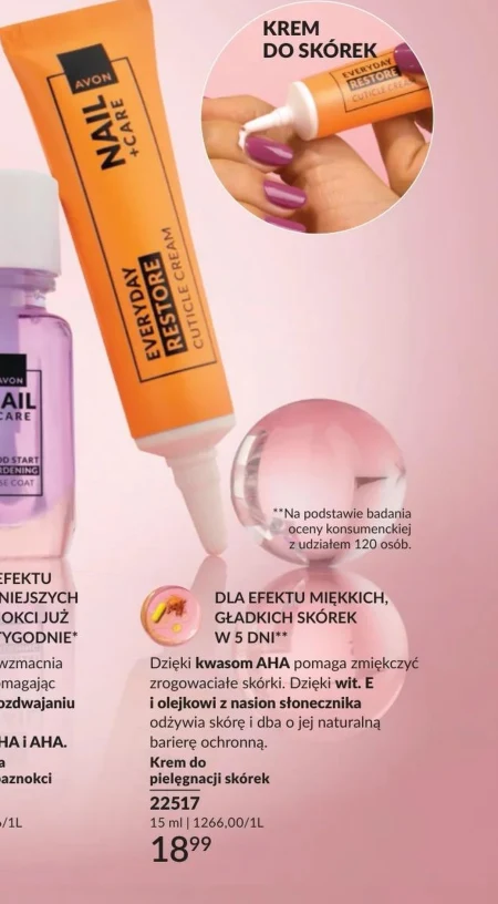 Крем для кутикули Avon