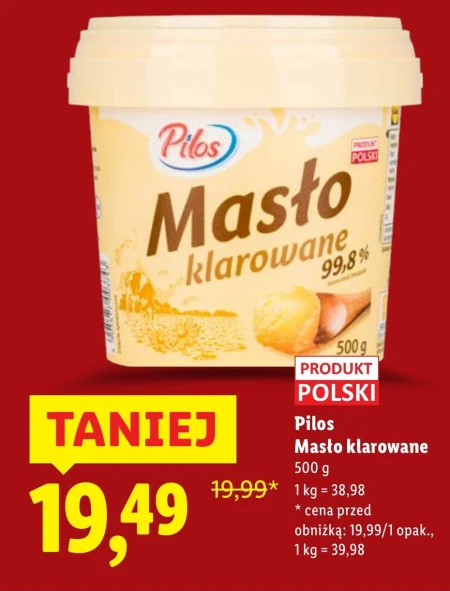 Вершкове топлене масло Pilos