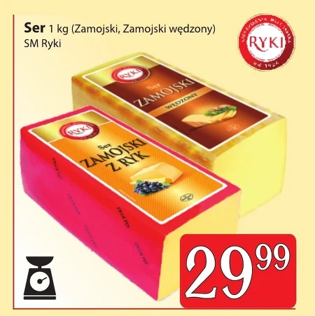 Копчений сир Ryki