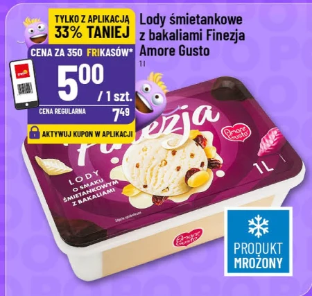 Морозиво Amore Gusto