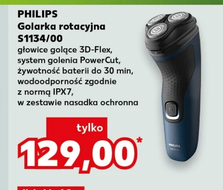 Бритва Philips