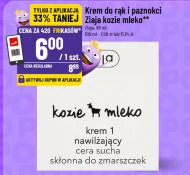 Крем для рук Ziaja