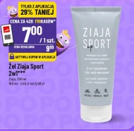 Гель для душу Ziaja