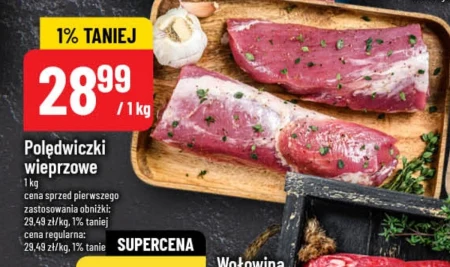 Свиняча вирізка