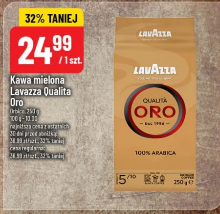 Мелена кава Lavazza