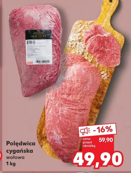 Яловича вирізка