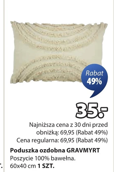 Декоративна подушка