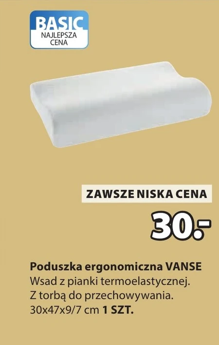 Ергономічна подушка