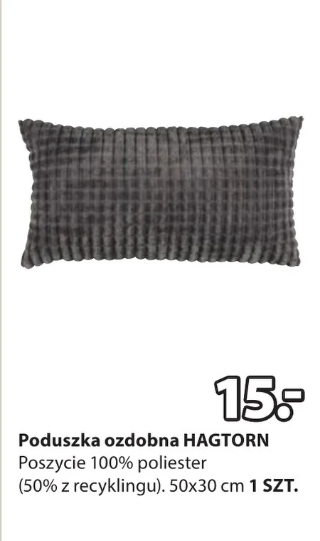 Декоративна подушка