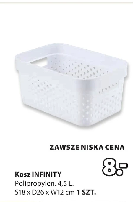 Смітник Infinity