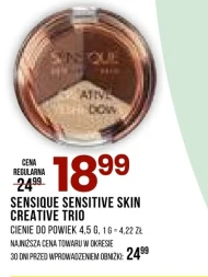 Тіні для повік Sensique