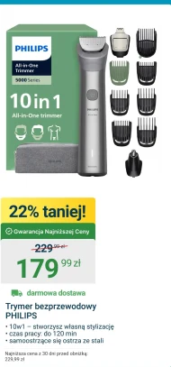 Тример Philips