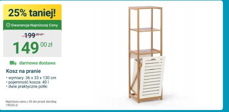 Кошик для білизни