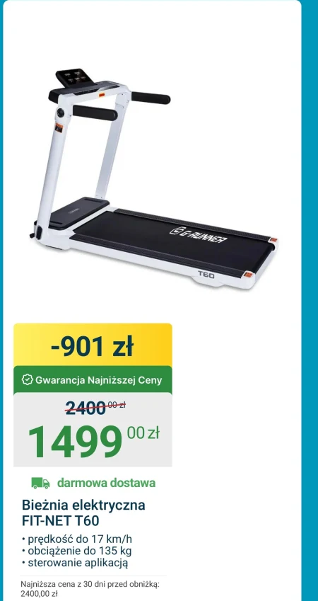 Бігова доріжка