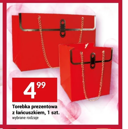 Подарунковий пакет