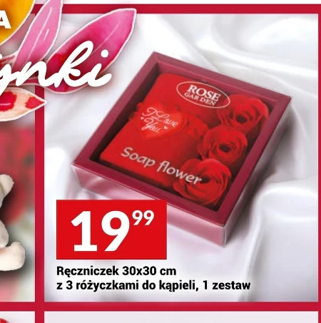 Рушник Rose Garden