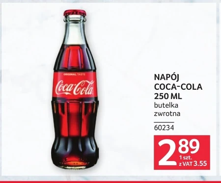 Газований напій Coca-Cola