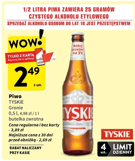Пиво Tyskie
