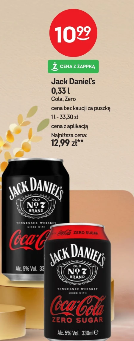 Випий Jack Daniel's